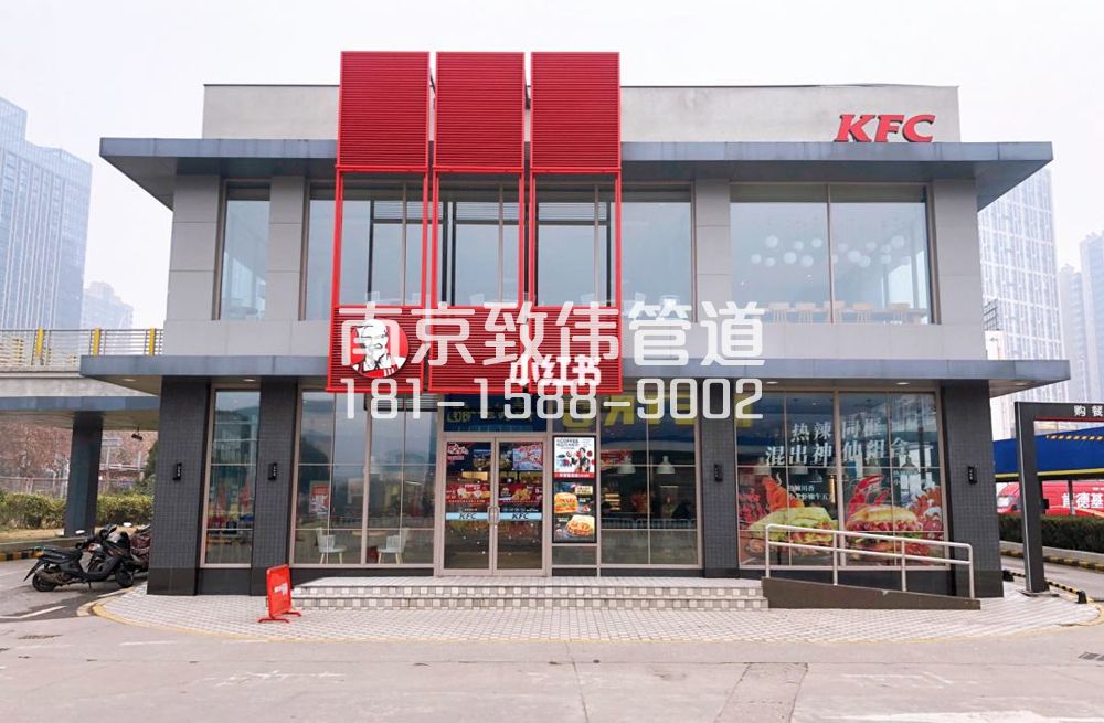 尧安新村肯德基管道疏通